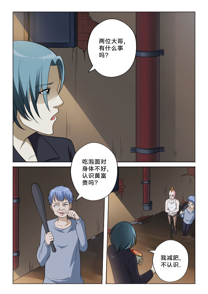 颜与容漫画,第42章：吃瓜群众5图