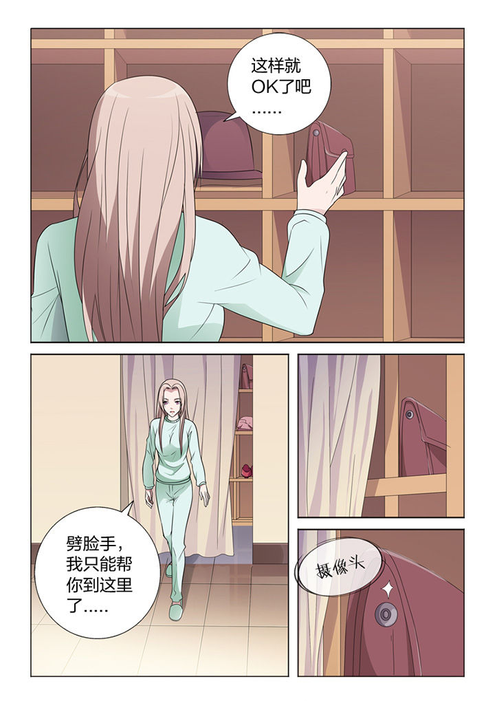 颜与容漫画,第81章：手术4图