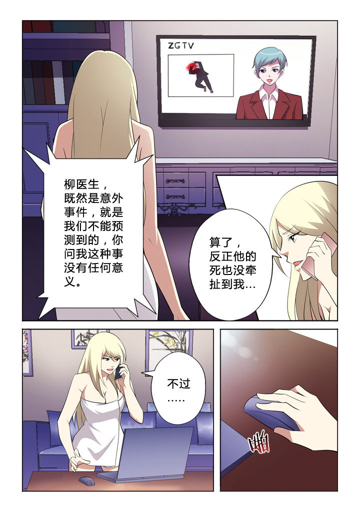 颜与容漫画,第7章：宣判3图