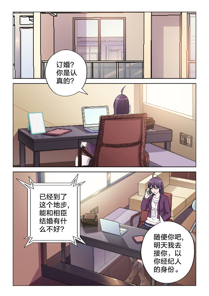 颜与容漫画,第76章：线雕3图