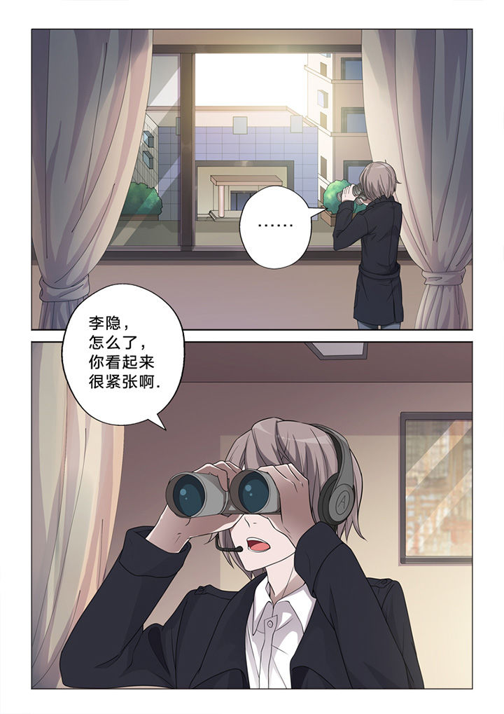 颜与容漫画,第72章：察觉1图