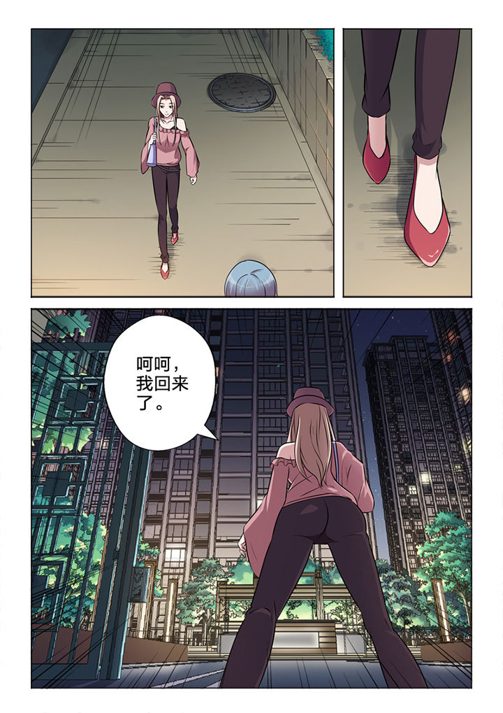 颜与容漫画,第57章：取代1图