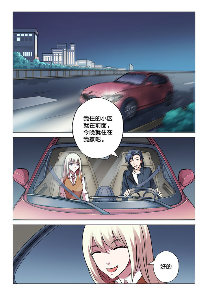 颜与容漫画,第57章：取代5图