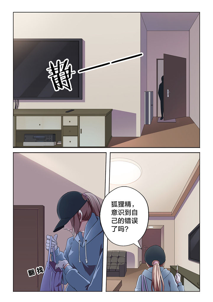 颜与容漫画,第60章：行凶2图