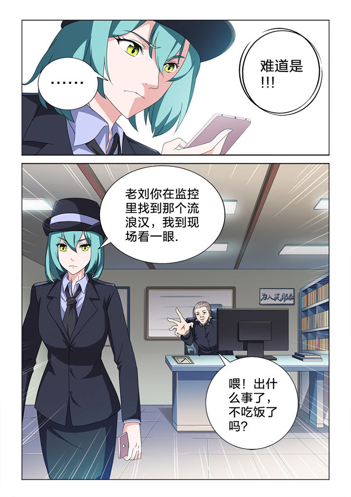 颜与容漫画,第83章：终结4图