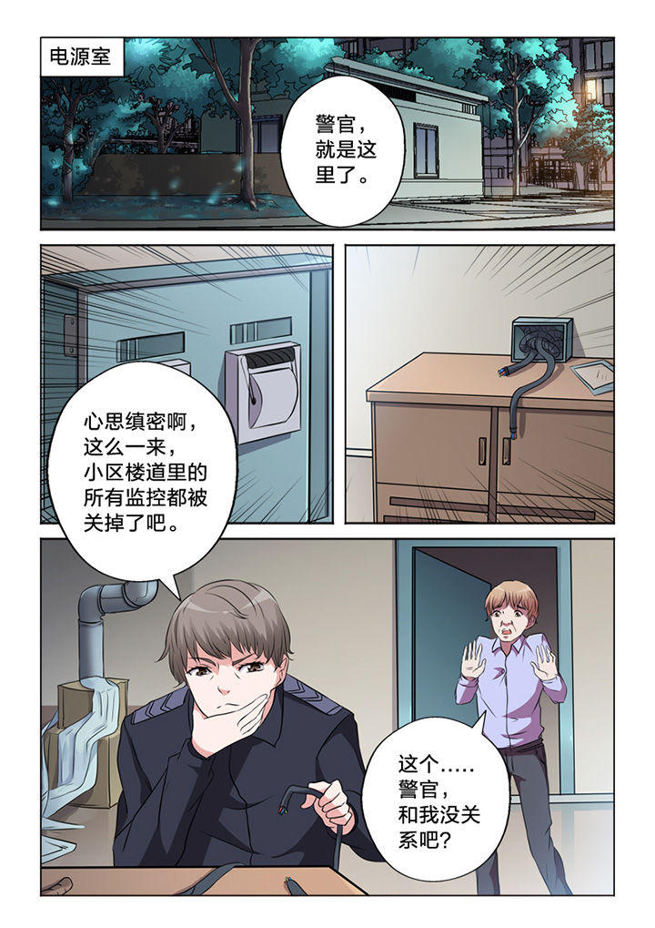 颜与容漫画,第63章：锁定3图