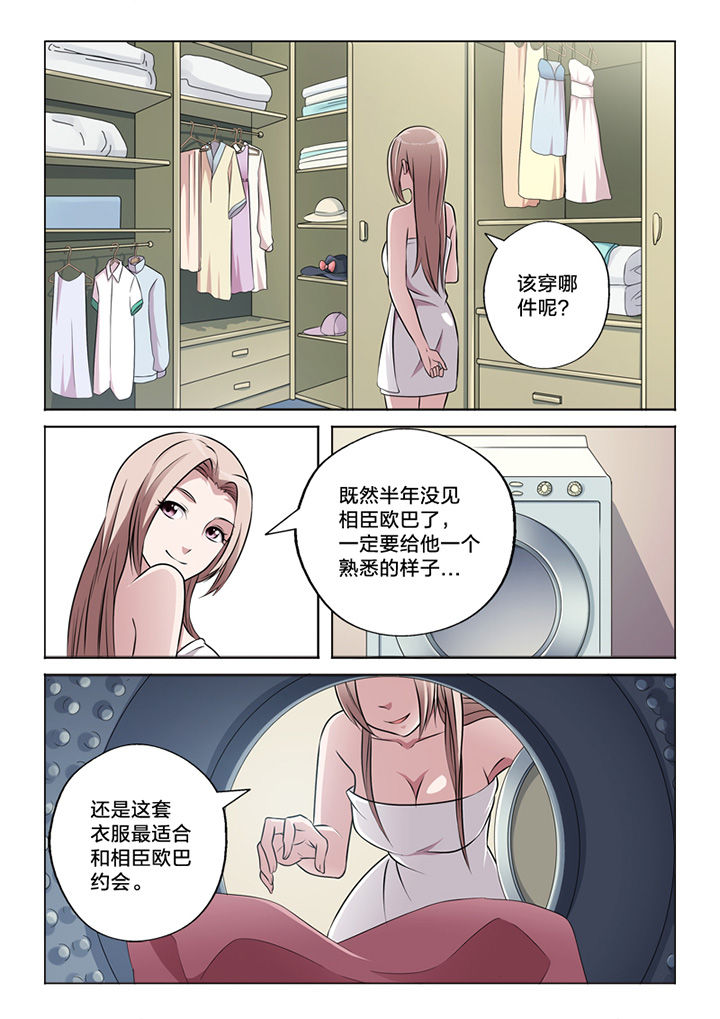 颜与容漫画,第57章：取代3图