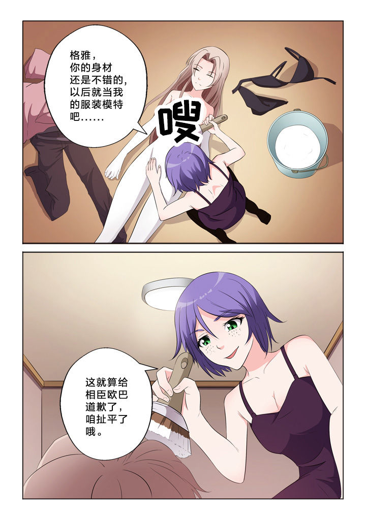 颜与容漫画,第49章：模特1图
