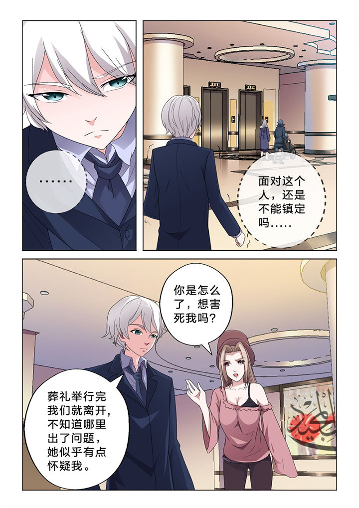 颜与容漫画,第72章：察觉4图