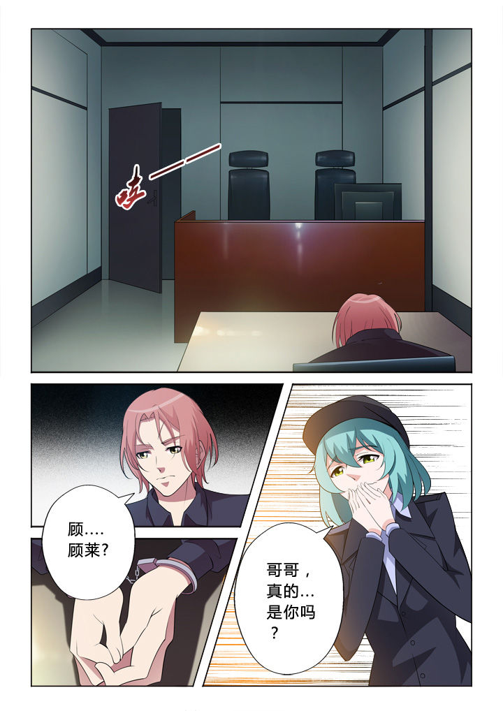 颜与容漫画,第5章：技术3图
