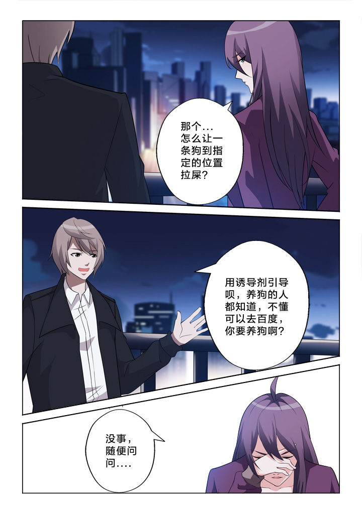 颜与容漫画,第31章：诱导5图