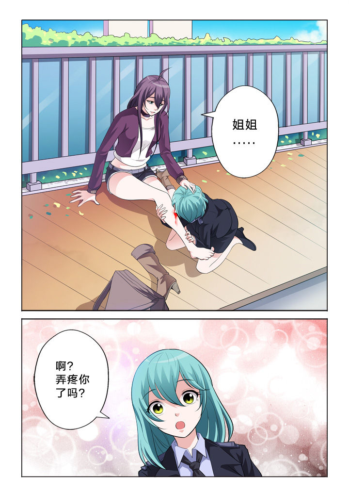 颜与容漫画,第37章：伤口4图
