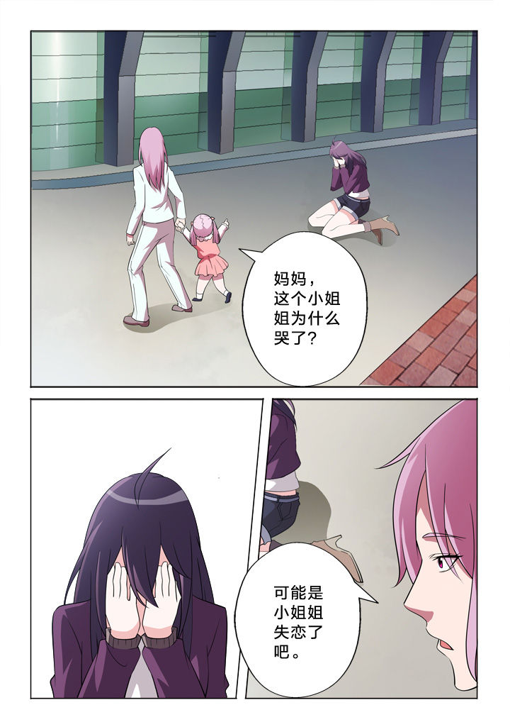 颜与容漫画,第25章：联系2图