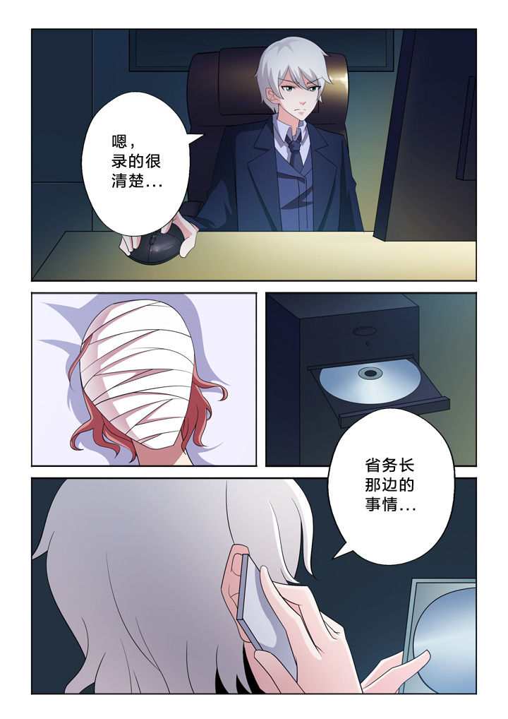 颜与容漫画,第29章：模仿5图
