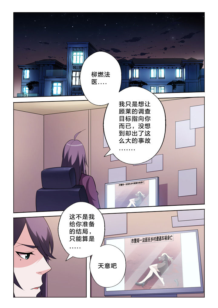颜与容漫画,第36章：抢劫1图