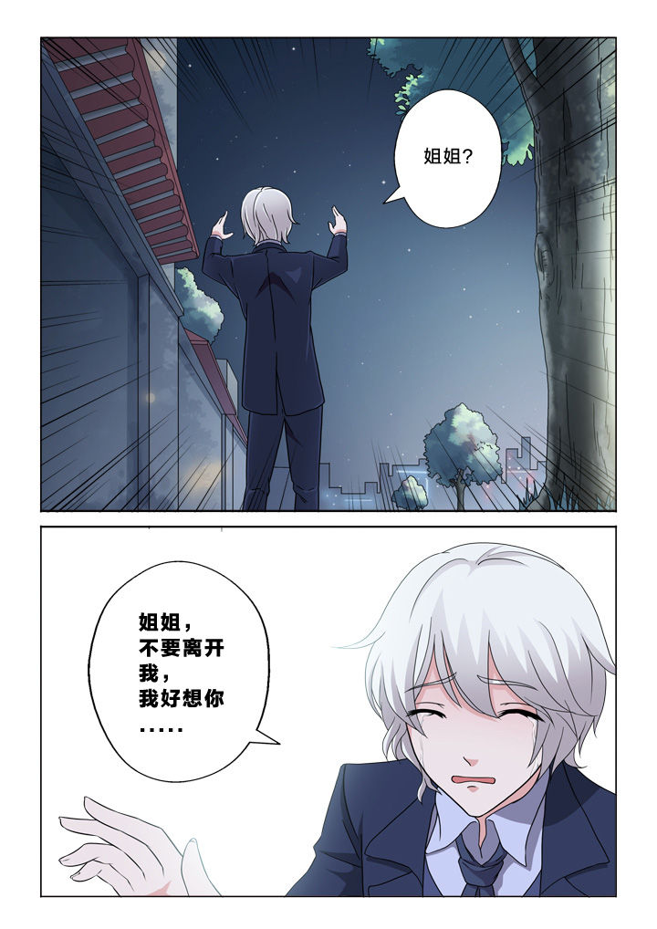 颜与容漫画,第56章：好想你5图