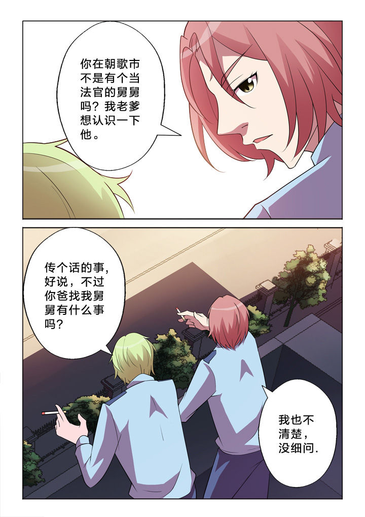 颜与容漫画,第9章：连串事件2图