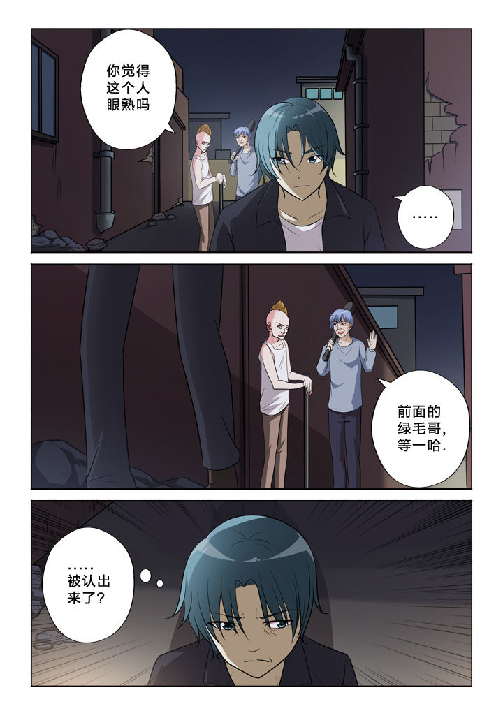 颜与容漫画,第42章：吃瓜群众4图