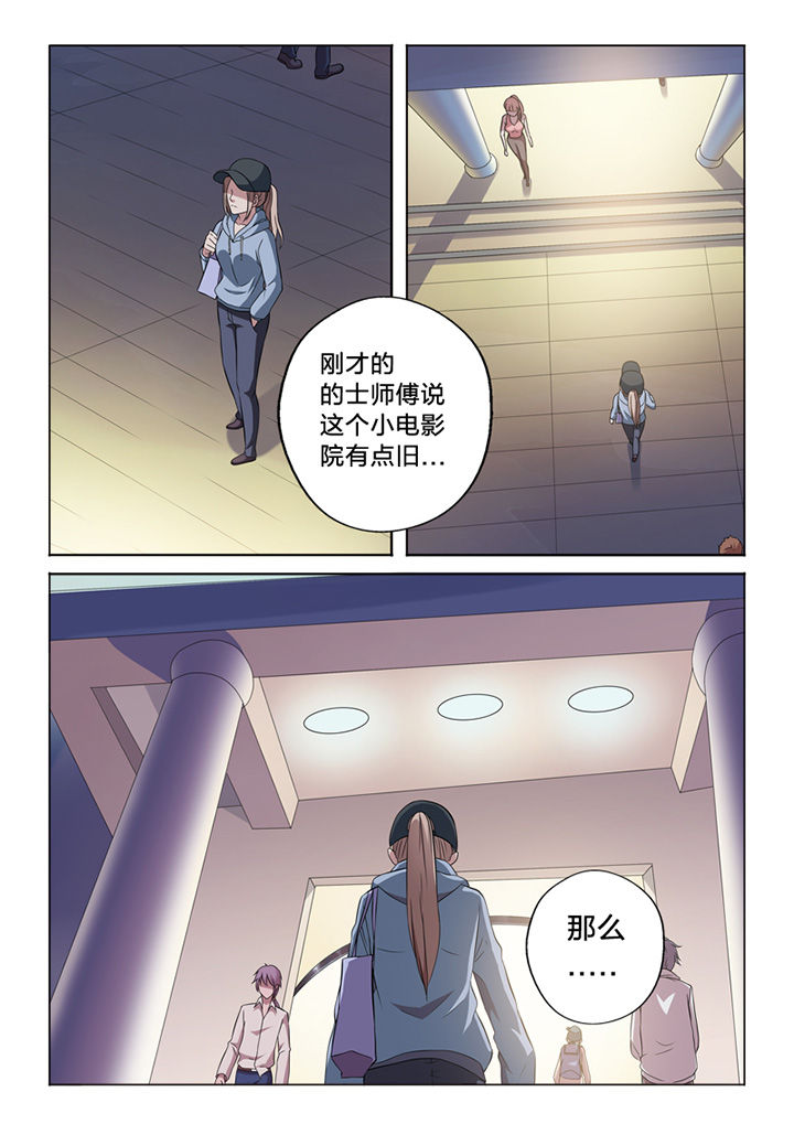 颜与容漫画,第64章：毁证4图