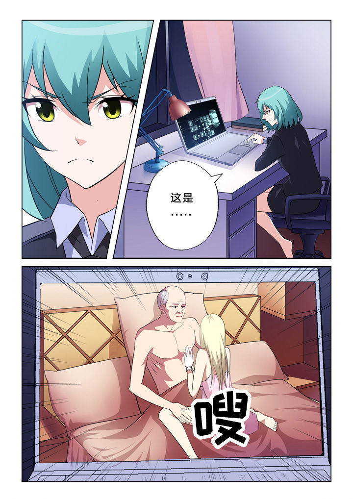 颜与容漫画,第13章：良辰美景2图