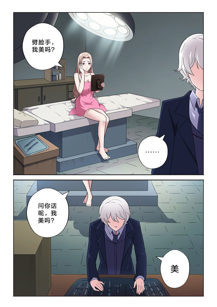 颜与容漫画,第55章：行为习惯1图