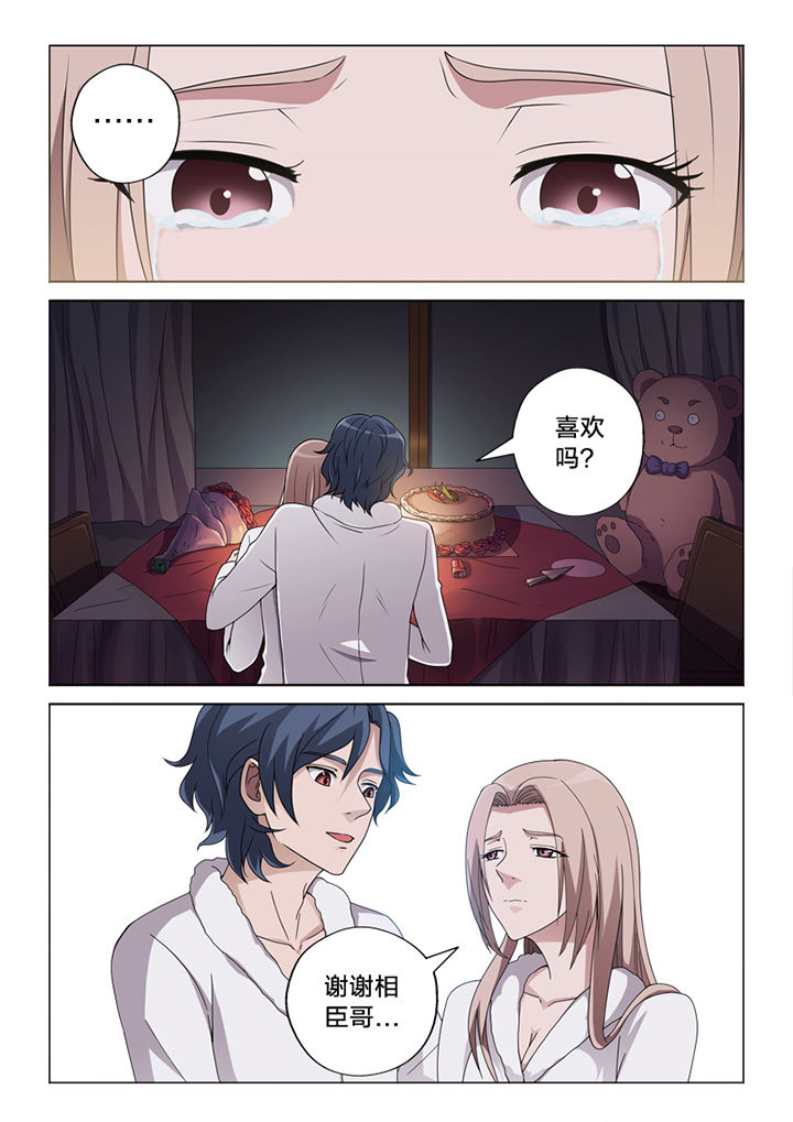颜与容漫画,第74章：愿望2图