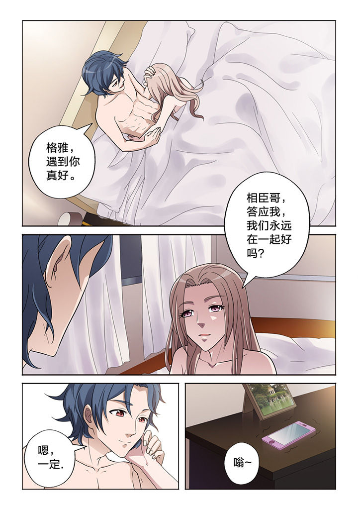 颜与容漫画,第73章：信任2图