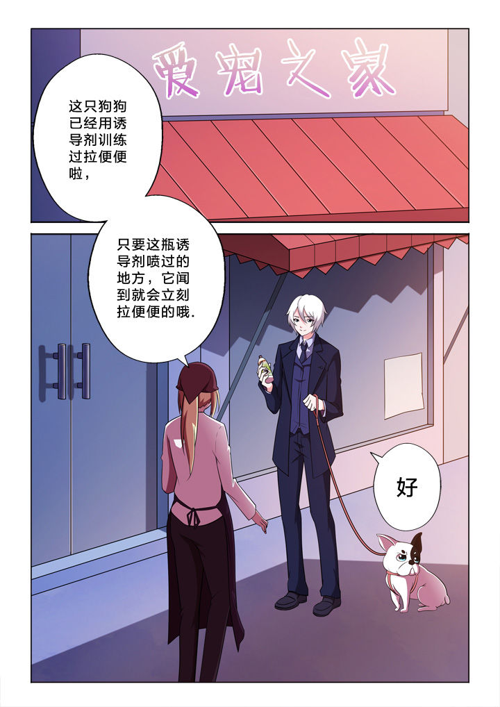 颜与容漫画,第33章：巧合1图