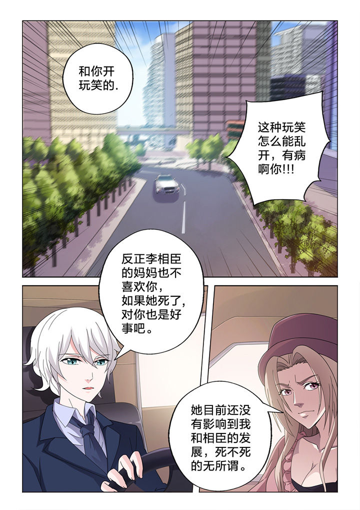 颜与容漫画,第76章：线雕3图