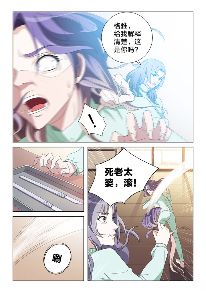 颜与容漫画,第82章：惨状3图
