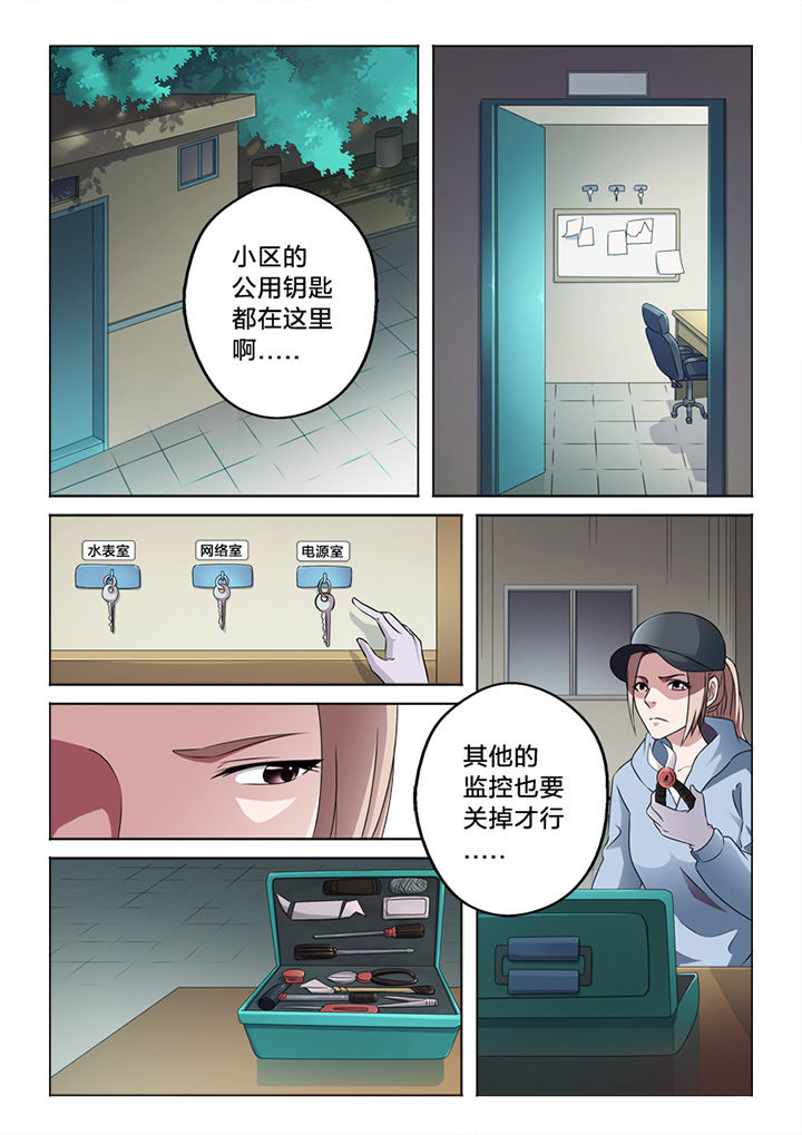 颜与容漫画,第59章：潜入1图