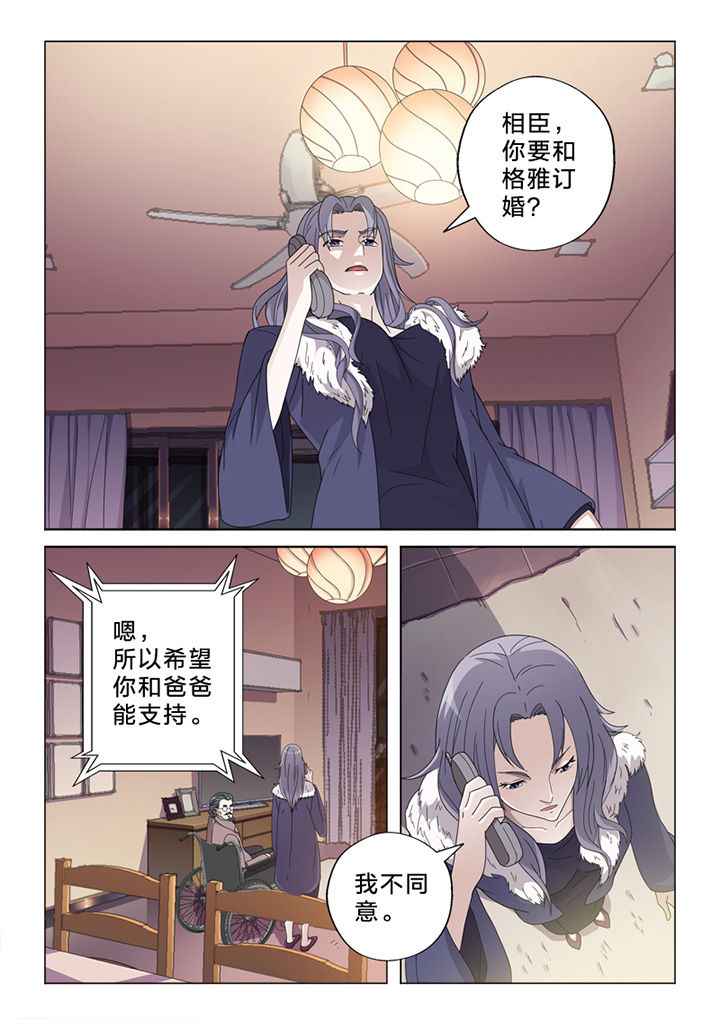 颜与容漫画,第75章：订婚风波3图