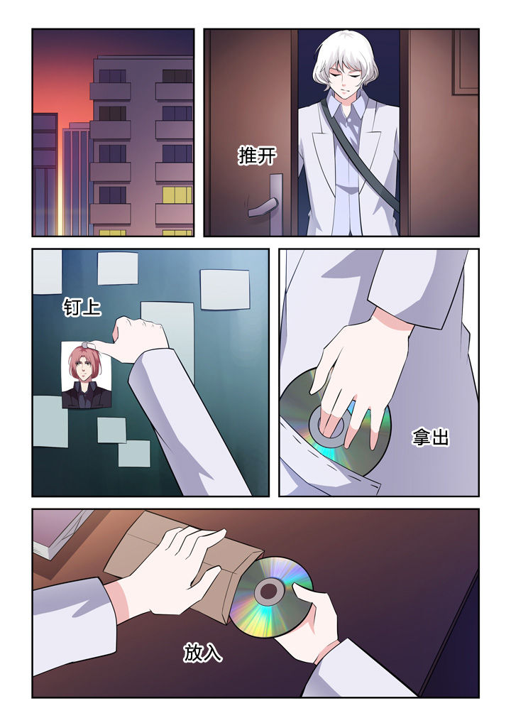颜与容漫画,第3章：真容4图