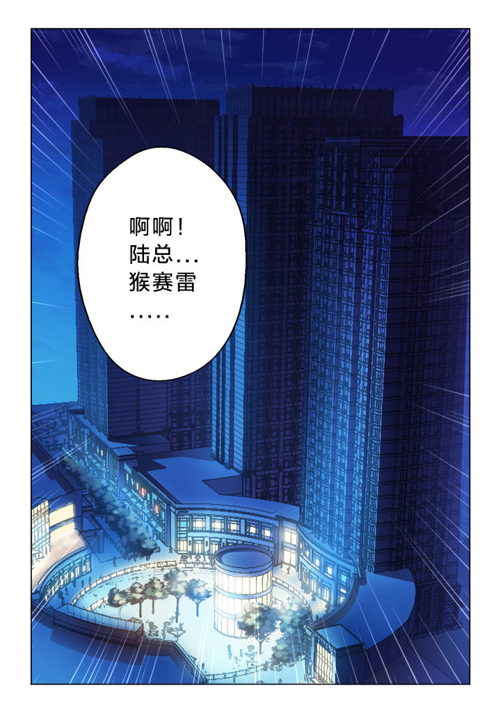 颜与容漫画,第13章：良辰美景4图