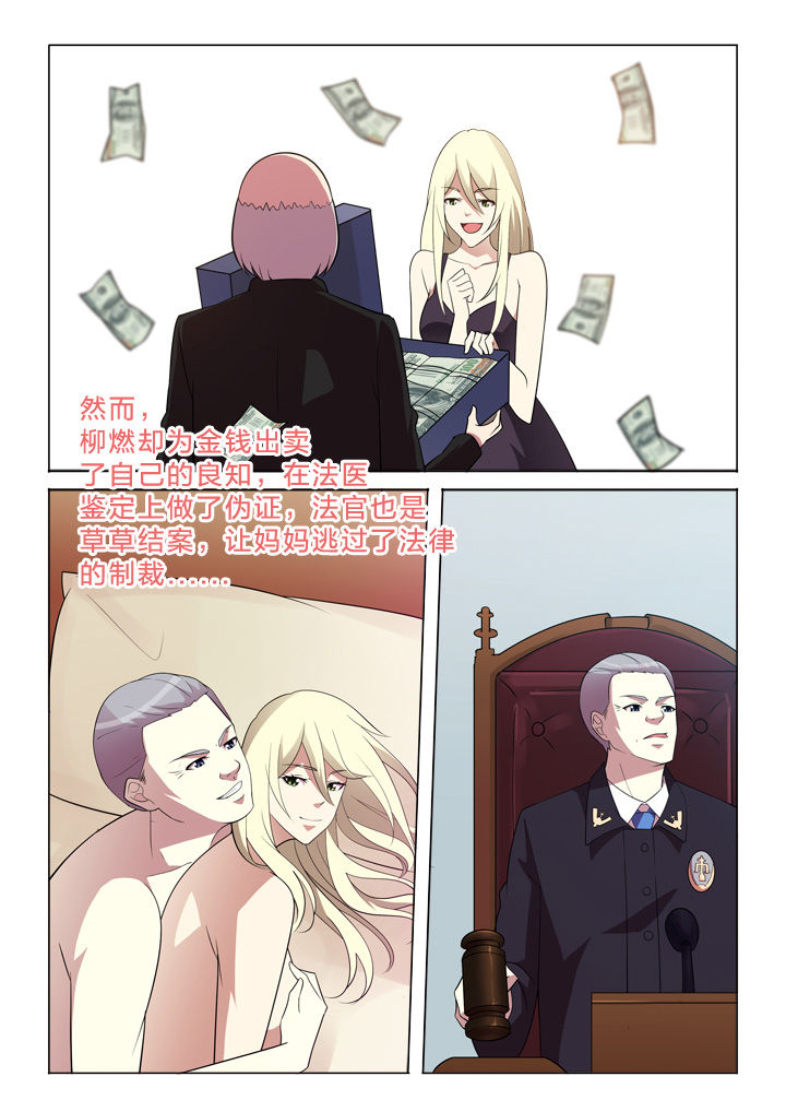 颜与容漫画,第26章：上帝4图
