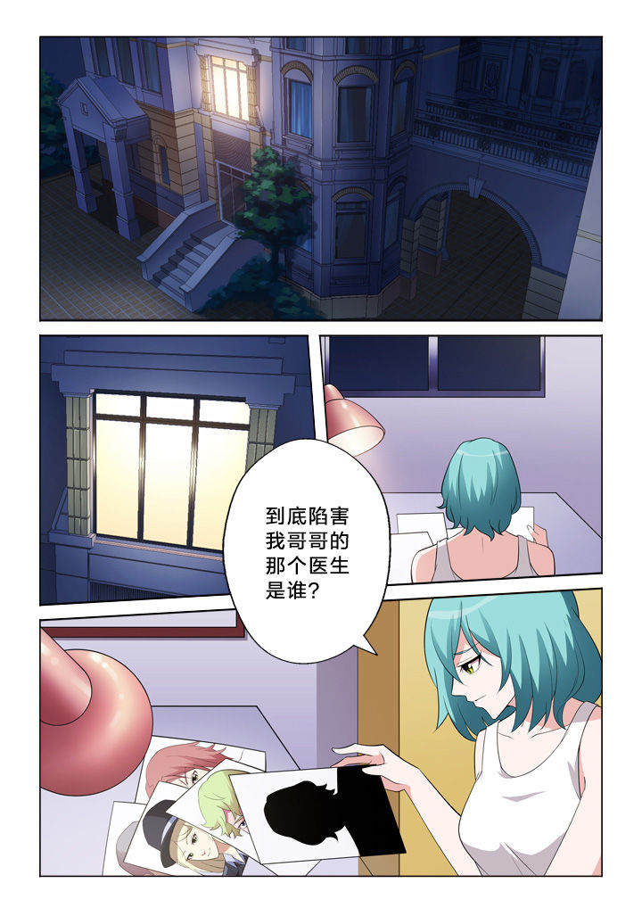 颜与容漫画,第9章：连串事件1图