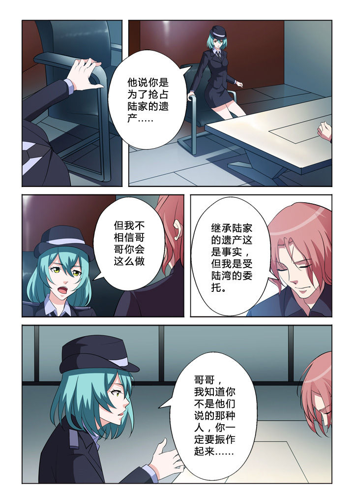 颜与容漫画,第5章：技术5图