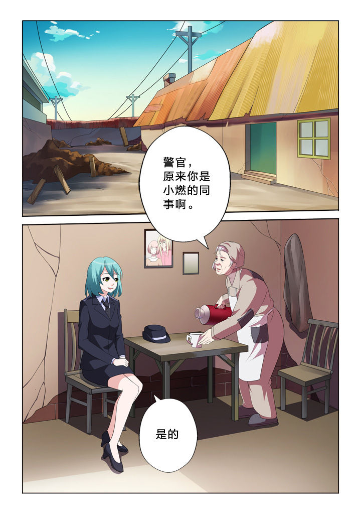 颜与容漫画,第17章：相遇1图