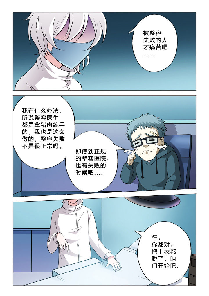 颜与容漫画,第41章：努力1图