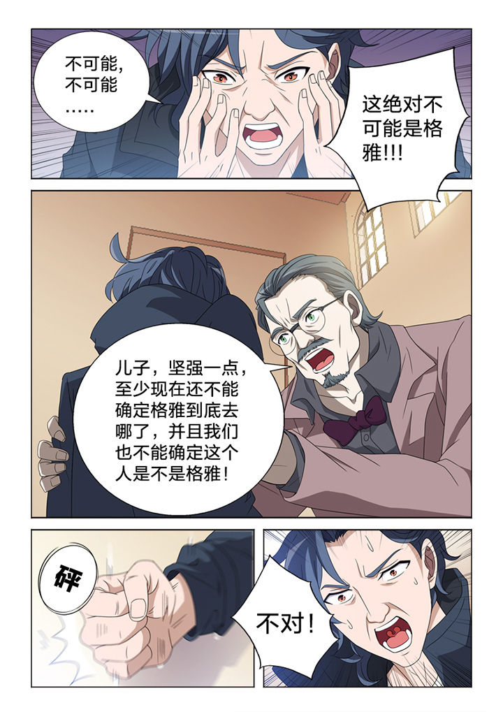 颜与容漫画,第82章：惨状4图