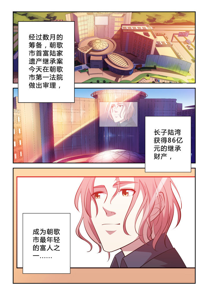 颜与容漫画,第3章：真容3图