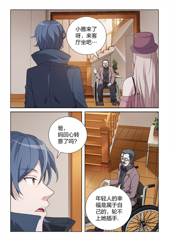 颜与容漫画,第80章：冒险5图