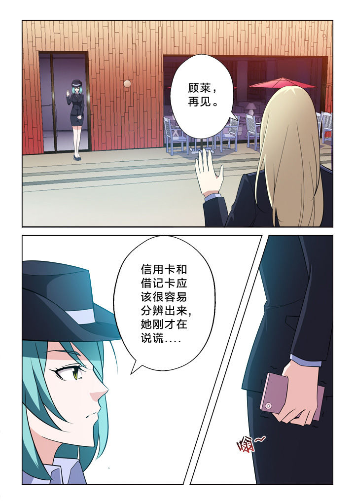 颜与容漫画,第12章：布偶4图
