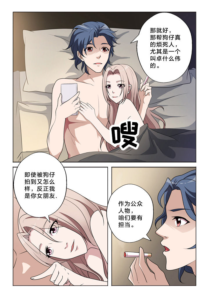 颜与容漫画,第44章：发觉2图