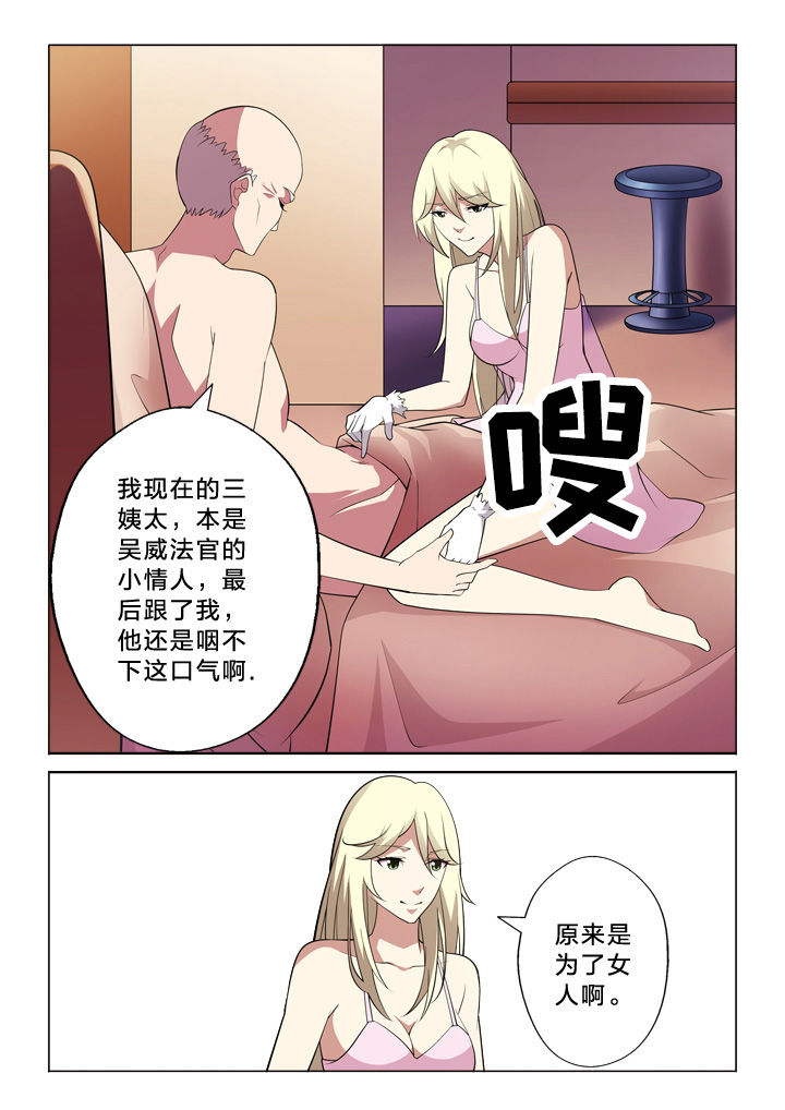 颜与容漫画,第13章：良辰美景5图