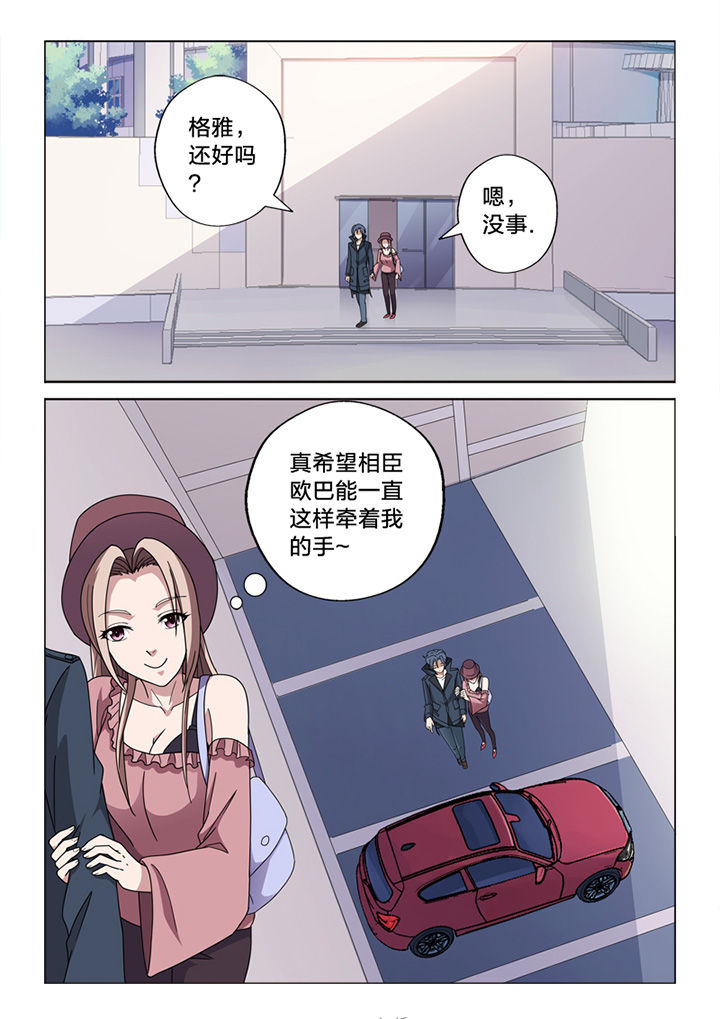 颜与容漫画,第68章：你的痕迹1图