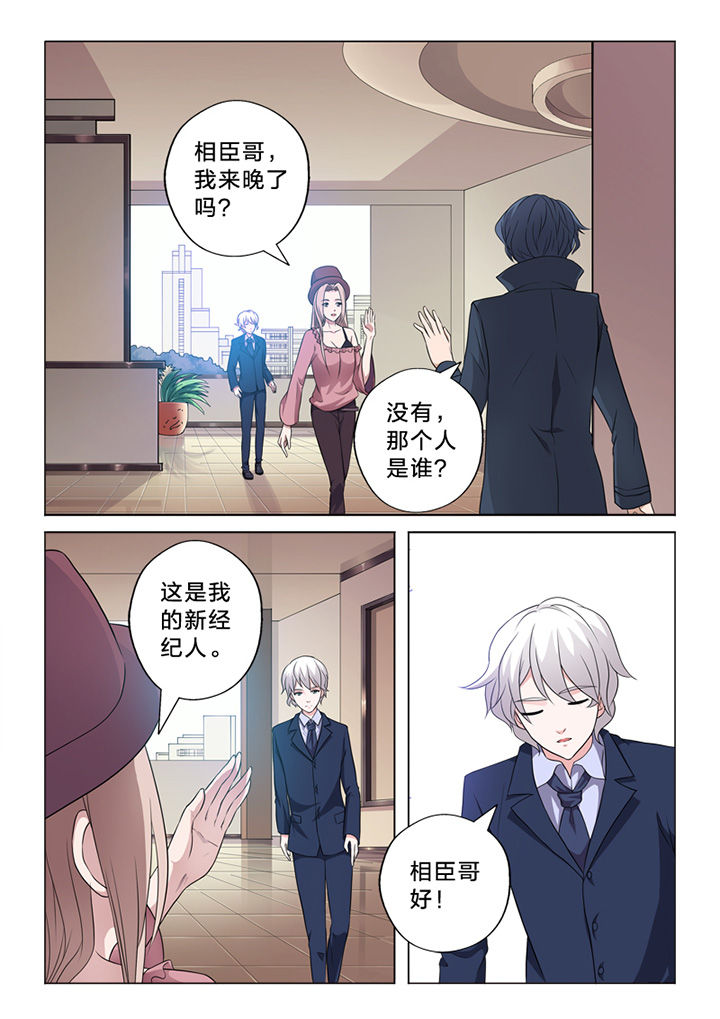 颜与容漫画,第71章：失措2图