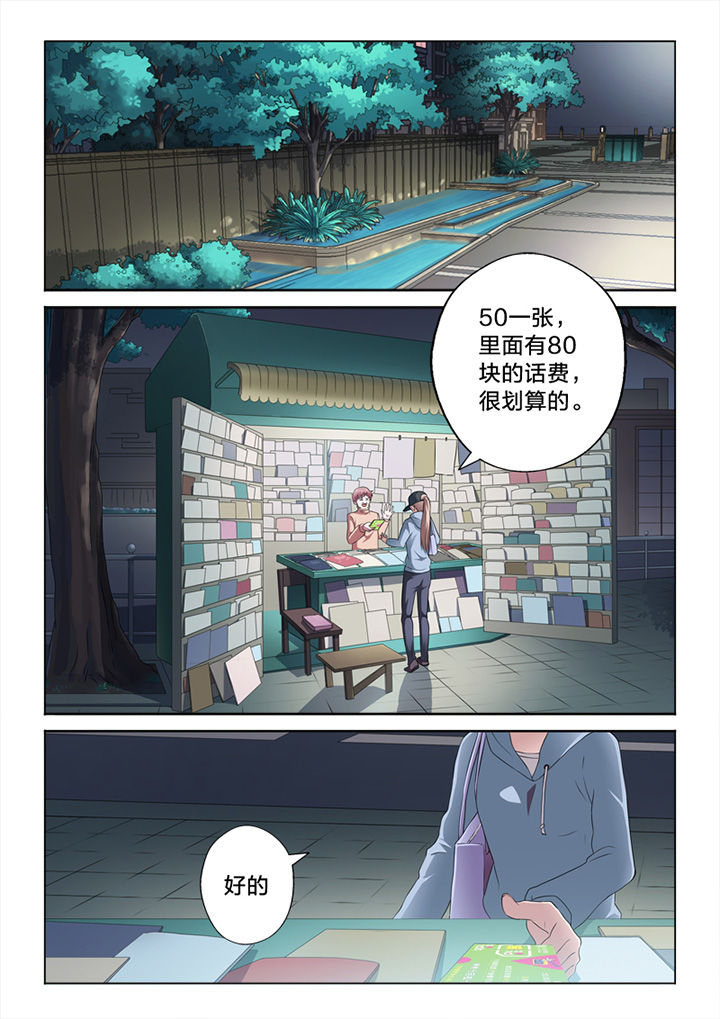 颜与容漫画,第59章：潜入1图