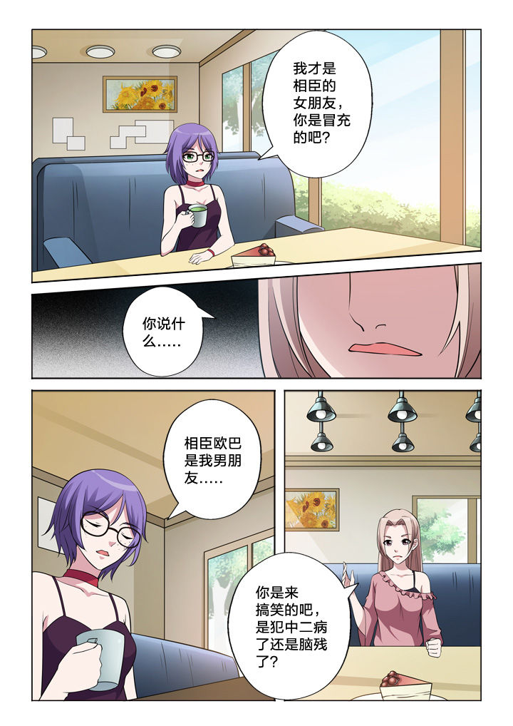 颜与容漫画,第45章：见面1图