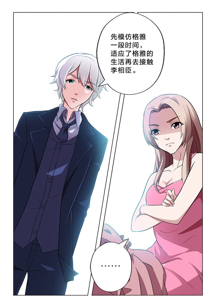 颜与容漫画,第55章：行为习惯2图